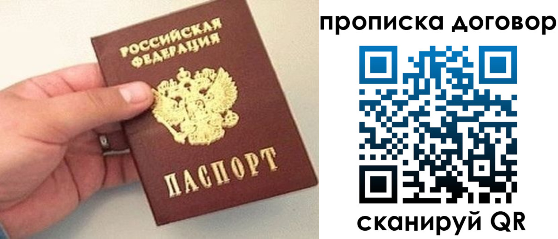 прописка регистрация в Тулуне