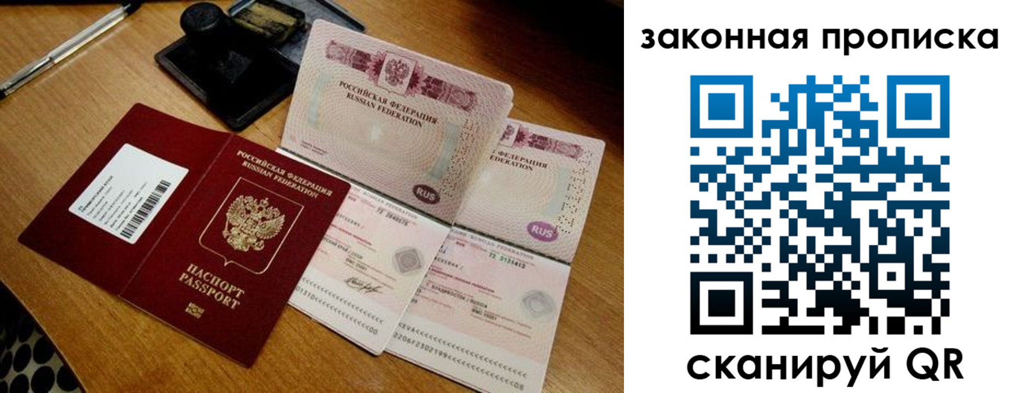 прописка паспорт в Тулуне