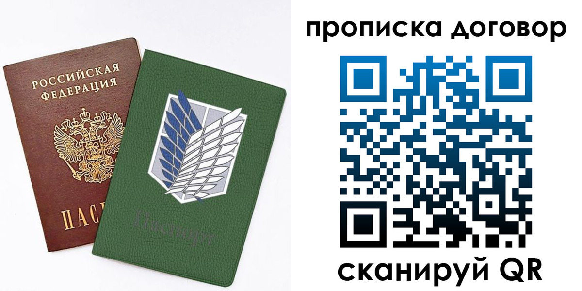 временная регистрация для школы в Тулуне