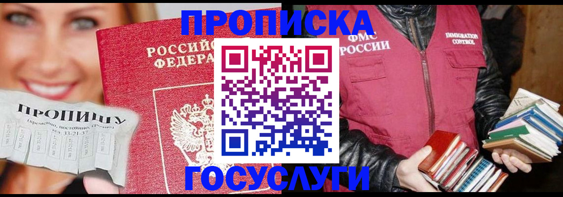 прописка регистрация в Тулуне