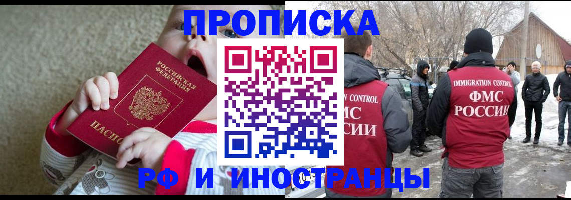 миграционный учет в Тулуне
