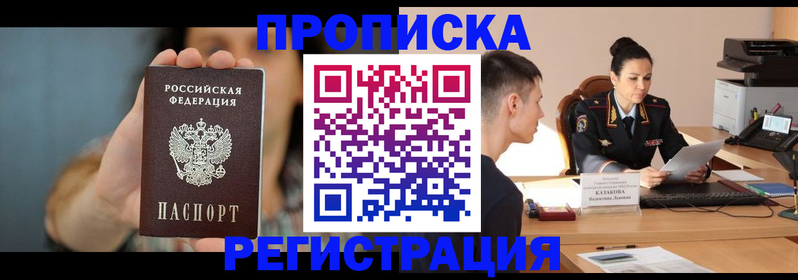 где прописаться в Тулуне