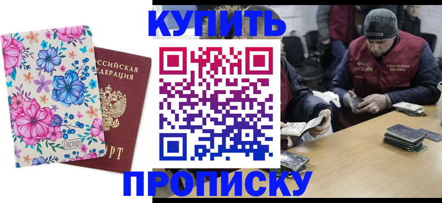 прописка регистрация в Тулуне