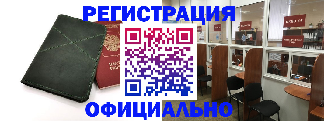 временная регистрация законно в Тулуне
