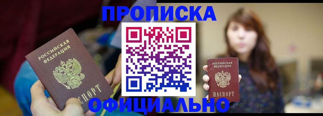 прописка паспорт в Тулуне