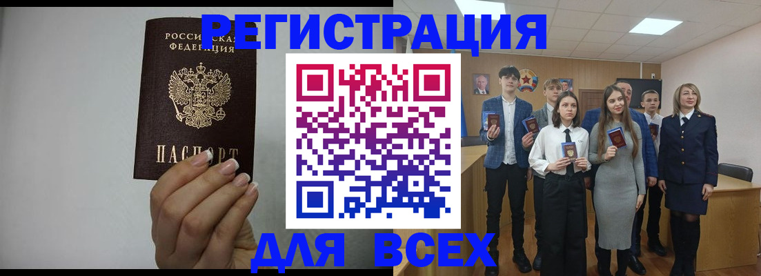 временная регистрация в квартире в Тулуне