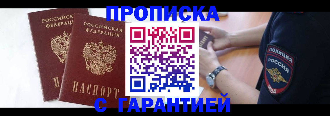 временная регистрация поиск в Тулуне