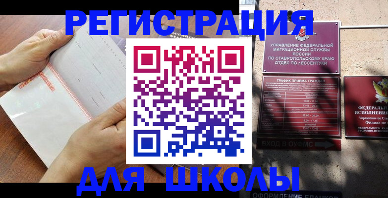 прописка от собственника в Тулуне