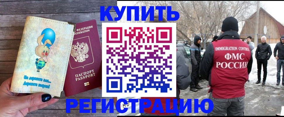 временная регистрация законно в Тулуне